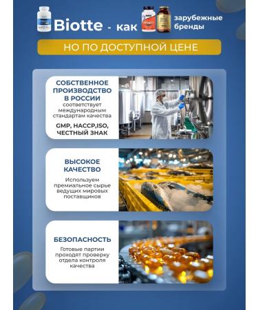 Biotte Omega 3 fish oil 120 capsules - Buy Online on GoSupps.com