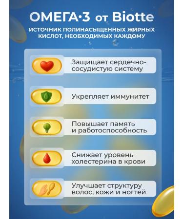 Biotte Omega 3 fish oil 120 capsules - Buy Online on GoSupps.com