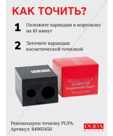 Pupa Persistent pencil kayal for the eyes of Multiplay 15 - Buy Online on GoSupps.com