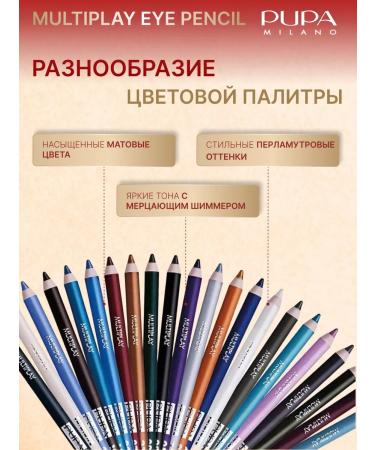 Pupa Persistent pencil kayal for the eyes of Multiplay 15 - Buy Online on GoSupps.com