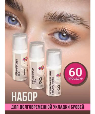 PixelTar Beauty Long -term laying of eyebrows lamination