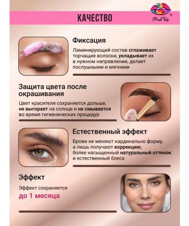 PixelTar Beauty Long -term laying of eyebrows lamination - Buy Online on GoSupps.com