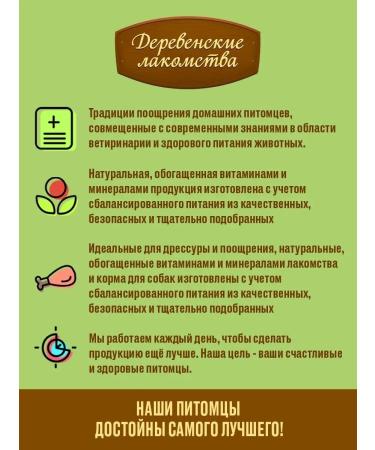 Country delicacies Delicacies for dogs of small breeds of beef 4 pcs - Buy Online on GoSupps.com