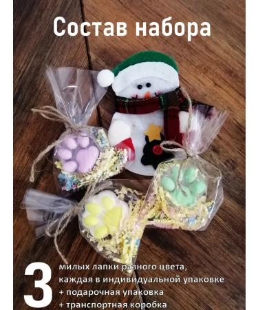 ZeleNika Dreams Gift set of handmade soap of the paw color - Buy Online on GoSupps.com