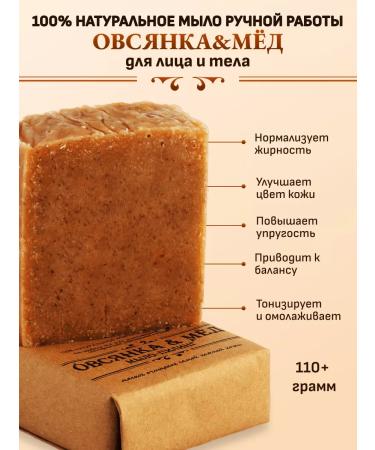 ZheZhe Natural soap peeling oatmeal and honey
