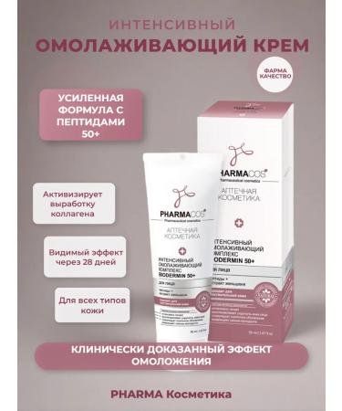 Belita Vitex Bielita Vitex wrinkles cream anti -aging rejuvenating