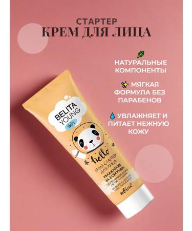 BELITA face cream female moisturizing instantaneous