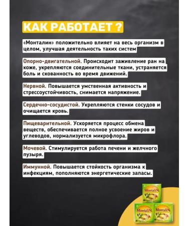 Montalin for joints - Buy Online on GoSupps.com