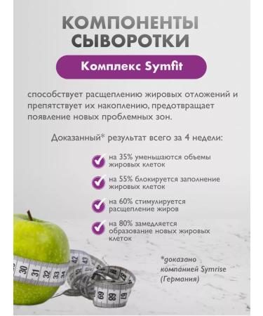 Vitex/VITEX Intensive serum-booster for correction of the figure (night) - Buy Online on GoSupps.com