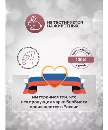 BioBeauty Face scrub from black dots - Buy Online on GoSupps.com