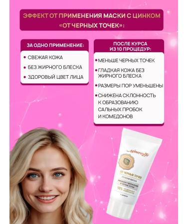 BioBeauty Face mask from black dots and acne for problem skin - Buy Online on GoSupps.com