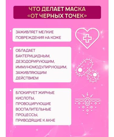 BioBeauty Face mask from black dots and acne for problem skin - Buy Online on GoSupps.com