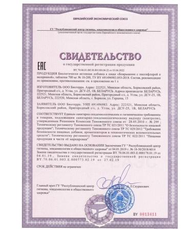 Bioterra Hawthorn Passiflora Valerian 700mg No. 60 - Buy Online on GoSupps.com