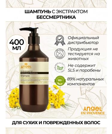 Angel Provence Shampoo for dry and damaged