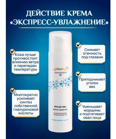 BioBeauty Facial cream anti-aging "express moisture" - Buy Online on GoSupps.com
