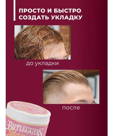 Butlegger's Briolin for hair styling 120 g - Buy Online on GoSupps.com