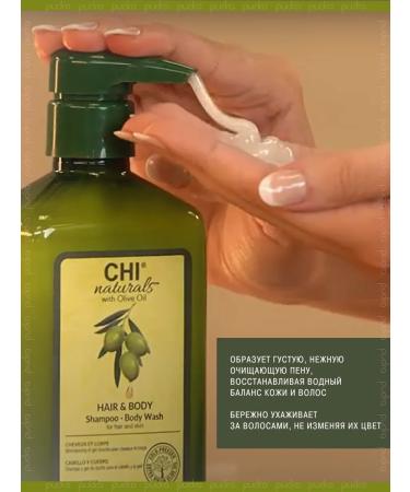 chi Nutrals with Olive Oil NATURALS WITHERS and Body Body - Buy Online on GoSupps.com