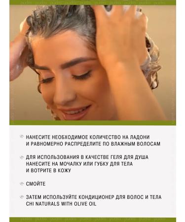 chi Nutrals with Olive Oil NATURALS WITHERS and Body Body - Buy Online on GoSupps.com