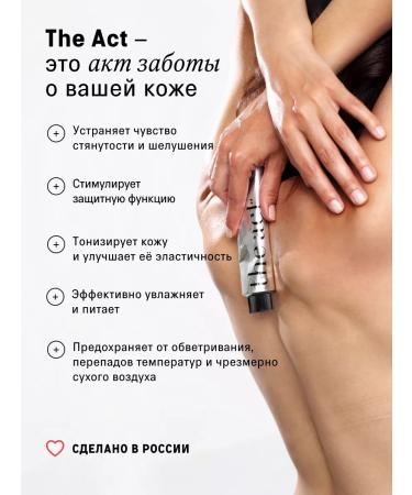 The Act Moisturizing body 150 ml - Buy Online on GoSupps.com