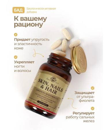 Solgar skin nails and hair improved formula with MSM 60 pcs - Buy Online on GoSupps.com