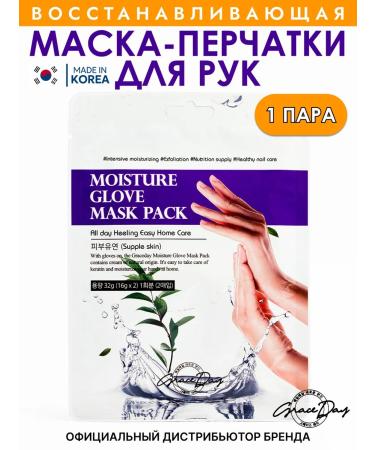 Grace Day Restoring hand mask of Korea gloves 1 pair