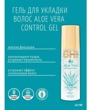 chi Aloe Vera Control Gel hair styling gel 147 ml