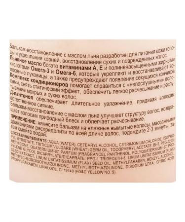 Belita Restorative balm with flaxseed oil for damaged hair with an antistatic effect 380 ml - Buy Online on GoSupps.com
