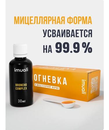 imuali Bee -flair for lungs and heart health