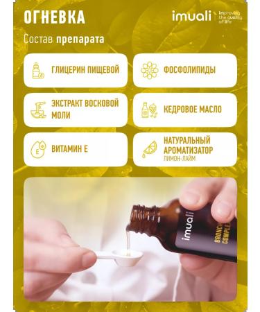 imuali Bee -flair for lungs and heart health - Buy Online on GoSupps.com