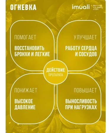 imuali Bee -flair for lungs and heart health - Buy Online on GoSupps.com