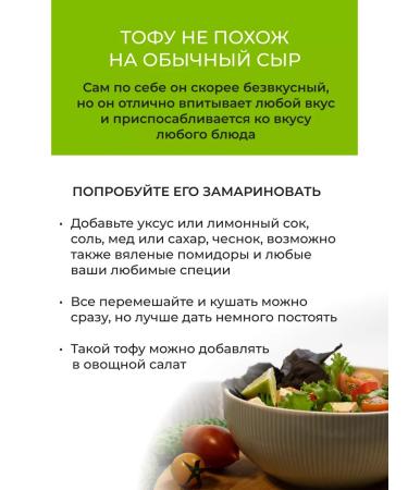 Yaso Soy cheese tofu classic 6 pcs for 175 g - Buy Online on GoSupps.com