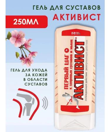 Your Farm Skin care gel in the joints of the joints activist 250 ml