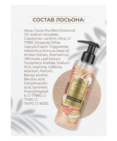BISOU Moisturizing body I Feel Glossy - Buy Online on GoSupps.com