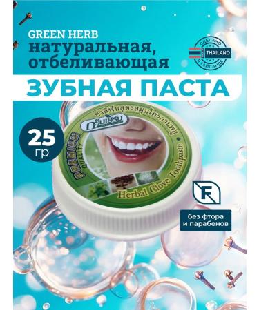 Green Herb Whitening Thai toothpaste 25g
