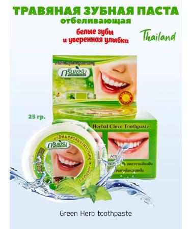 Green Herb Whitening Thai toothpaste 25g - Buy Online on GoSupps.com