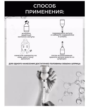 BRAVITY Was and neck serum from wrinkles with peptides and pdrn - Buy Online on GoSupps.com