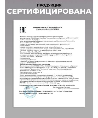 BRAVITY Was and neck serum from wrinkles with peptides and pdrn - Buy Online on GoSupps.com