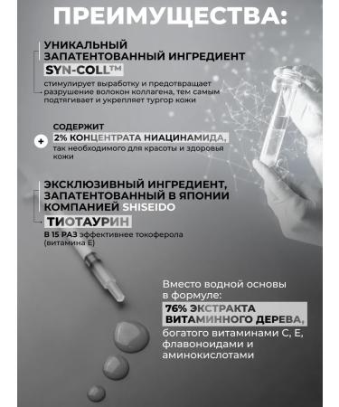 BRAVITY Was and neck serum from wrinkles with peptides and pdrn - Buy Online on GoSupps.com