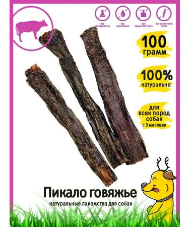 HorDog Dog treating "Beef esophagus (Pikalo)" 100 g