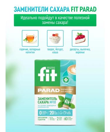 Fitparade No. 10 (stevioside parcellosis eryrititis) Style 60 pieces - Buy Online on GoSupps.com