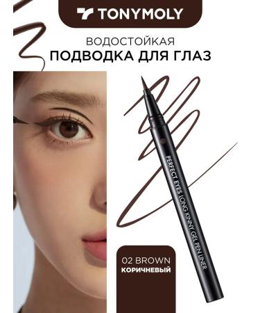 Tony Moly Eyeling marker for eyes brown waterproof Korea