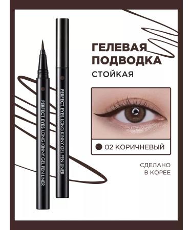 Tony Moly Eyeling marker for eyes brown waterproof Korea - Buy Online on GoSupps.com