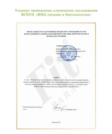 Fitparade # 18 with the taste of the wooden nuts 100 pcs - Buy Online on GoSupps.com