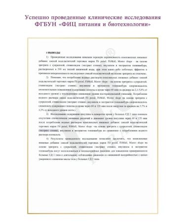 Sugar -substitute Fitparade No. 28 Amaretto Styk 100 pcs - Buy Online on GoSupps.com