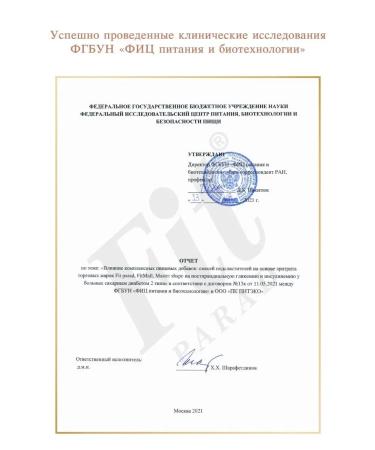 Fitparade # 21 with the taste of the Irish liqueur of the stick 100 pcs - Buy Online on GoSupps.com