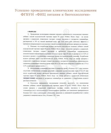 Fitparade # 21 with the taste of the Irish liqueur of the stick 100 pcs - Buy Online on GoSupps.com