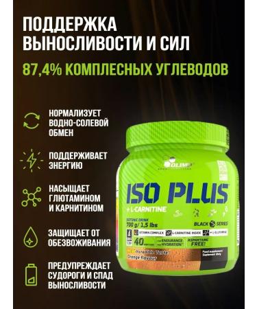 Olimp Sport Nutrition OLIMP ISO Plus 700g Orange Isotonic - Buy Online on GoSupps.com