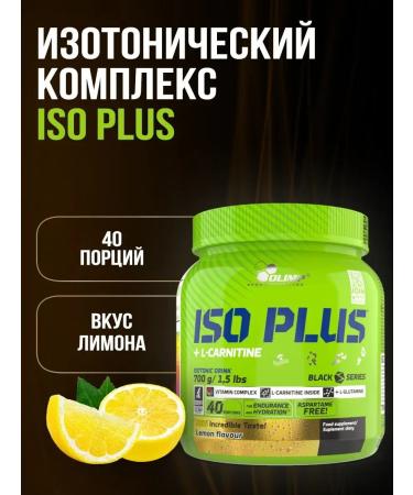 Olimp Sport Nutrition OLIMP ISO Plus 700 g lemon isotonic