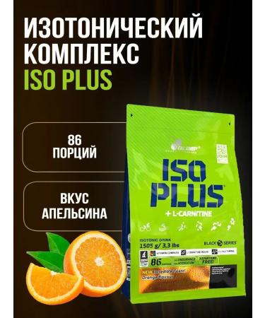 Olimp Sport Nutrition OLIMP ISO Plus isotonic 1505g Orange