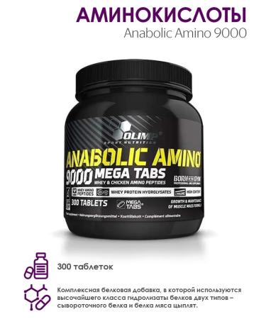 Olimp Sport Nutrition OLIMP Amino acids Anabolic Amino 9000 300 tablets
